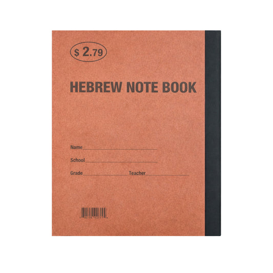 Orange Cover Hebrew Student Note Book Hebrew Notebook main product image
